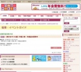 〈東京ますいわ屋〉和装小物・和雑貨お買得市