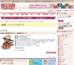 ★家庭用品ギフト・雑貨処分セール