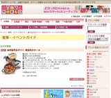 ★家庭用品ギフト・雑貨処分セール