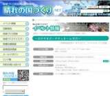 ～おかやまビーチサッカー in 渋川～