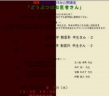 CAPP秋田　第８回夏休み公開講座