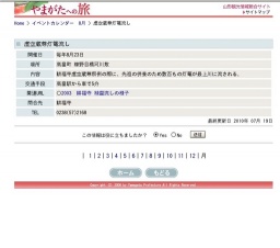 虚空蔵尊灯篭流し