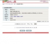 虚空蔵尊灯篭流し