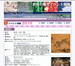 高崎白衣大観音ろうそく祭り「万灯会」