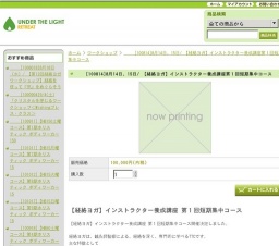 2日で取得【経絡ヨガ】インストラクター養成講座第1回短期集中コース