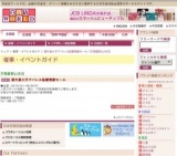 国内最大手アパレル協賛感謝セール