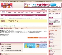 秋の婦人大きいサイズファッションバーゲン