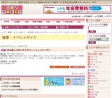 秋の婦人大きいサイズファッションバーゲン