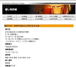 真和中学・高等学校創立50周年記念式典