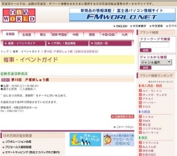 第15回 戸塚刺しゅう展