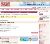 第15回 戸塚刺しゅう展