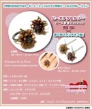 ミセスのオフ会★秋のイベント第２段『ビーズアクセサリー制作』＠川崎市