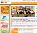 第3回デリバリー産業展