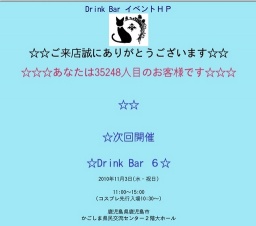Drink Bar 6