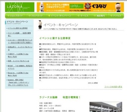 曽根由希江 ミニライブ＆サイン会