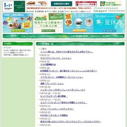 イベント時には、日傘やタオル等を忘れずにお持ち下さい。