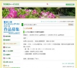 こどもの国の11月度作品展示