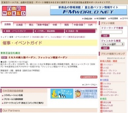 ミセスの婦人服バーゲン、ファッション雑貨バーゲン