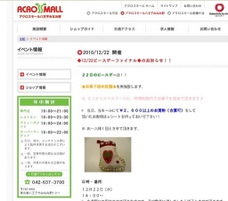 ◆12/22ピースデーファイナル◆のお知らせ！！