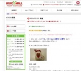 ◆12/22ピースデーファイナル◆のお知らせ！！