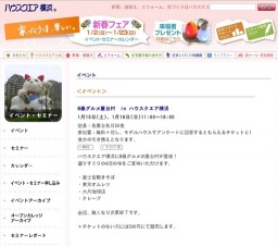 B級グルメ屋台村 in ハウスクエア横浜