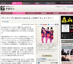 NHK総合「MJ presents 密着!Perfume ドーム5万人ライブへの挑戦」