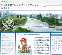 第35回豊平川イカダ下り