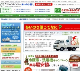 あいのり便が走ります!羽曳野★キャンペーン