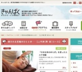 癒される至極のひととき･･･【上半身(肩･首)コース】 | きゃんぱく