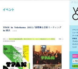 TPAM in Yokohama 2011/国際舞台芸術ミーティング in 横浜