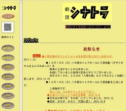 劇団シナトラ　「人間合格」　プロデュース公演Vol.5　