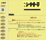 劇団シナトラ　「人間合格」　プロデュース公演Vol.5　