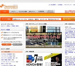 [セミナー] 【大阪3/5】人生が劇的に変わる、夢実現・行動計画セミナー