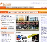 [セミナー] 【大阪3/5】人生が劇的に変わる、夢実現・行動計画セミナー