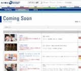 HAYABUSA -BACK TO THE EARTH- 公開