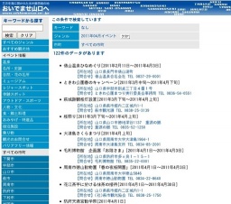 萩城下の古き雛たち