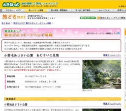 小野池あじさい公園 あじさいの見頃