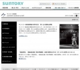 [サントリー美術館] 思い出の展覧会