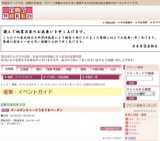 ゴールデンウイークうきうきバーゲン