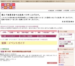 第３６回 熊谷市美術家協会会員作品展