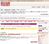 第３６回 熊谷市美術家協会会員作品展