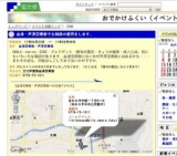 金津・芦原図書館で古雑誌の販売をします。