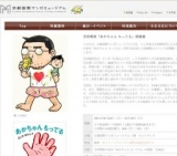 吉田戦車「あかちゃん もってる」原画展 | 京都国際マンガミュージアム