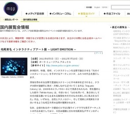 横浜フランスアニメーション映画祭 2011