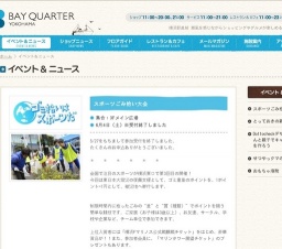 スポーツごみ拾い大会