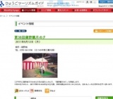 第36回龍野観月の夕