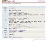 米沢牛肉まつり