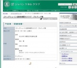 【ドッグショー】佐賀若楠愛犬クラブ・ブルドッグ展