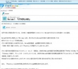 Noism１「OTHERLAND」