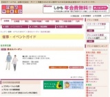 夏の大バーゲン